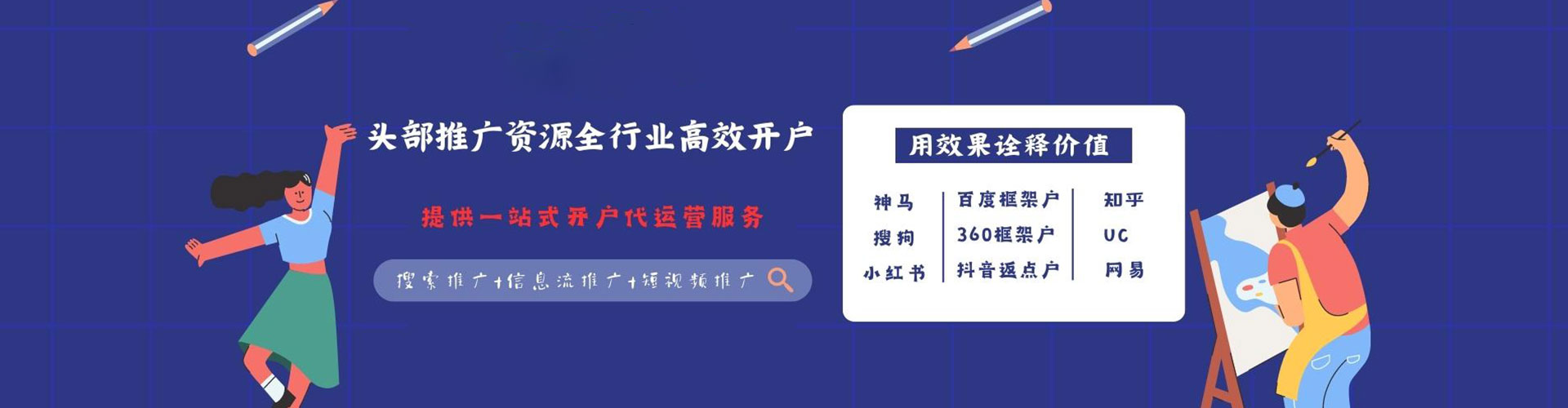 深水埗信息流优化师